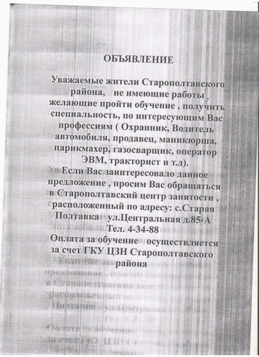 Центр занятости предлагает пройти обучение, получить специальность